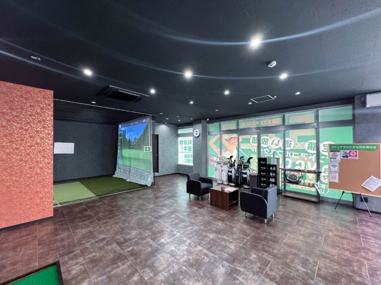 ステップゴルフプラス広島東雲インター店